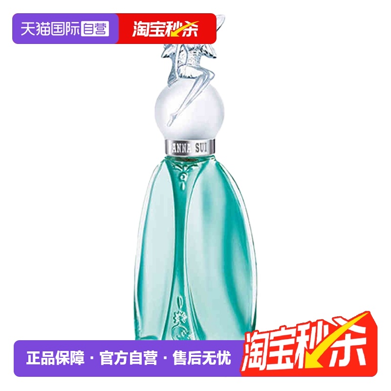 安娜苏许愿精灵花果香调