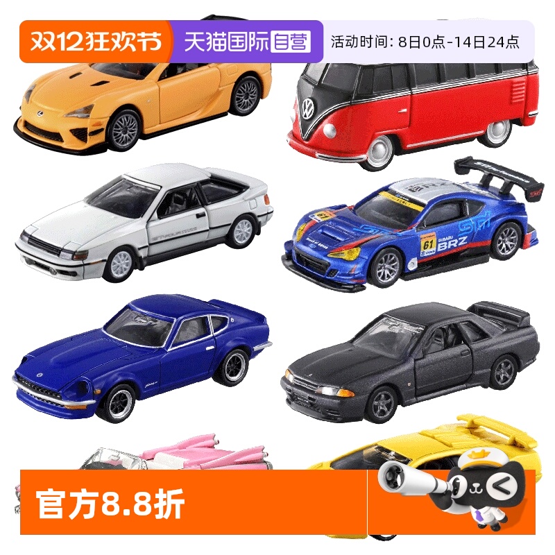 多美卡合金车兰博基尼跑车