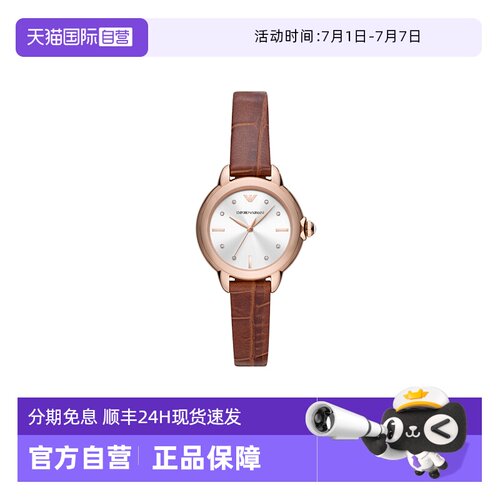 阿玛尼圆盘石英女士时尚手表