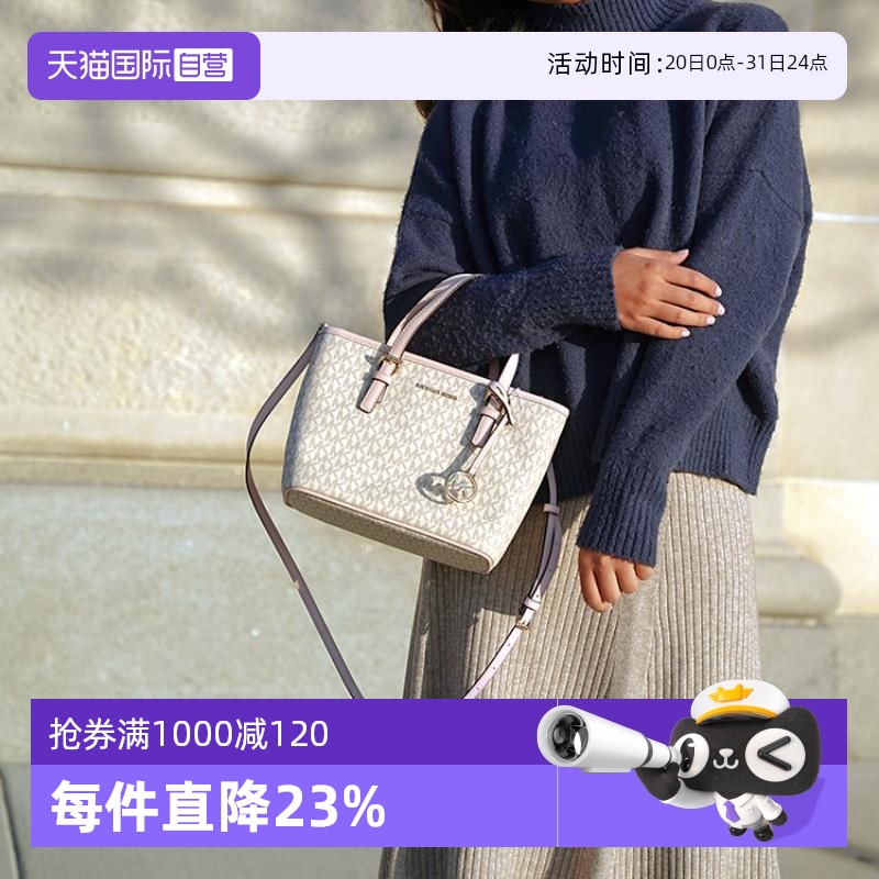 【自营】Michael Kors/MK 女包 Jet Set 单肩斜挎包手提菜篮子包