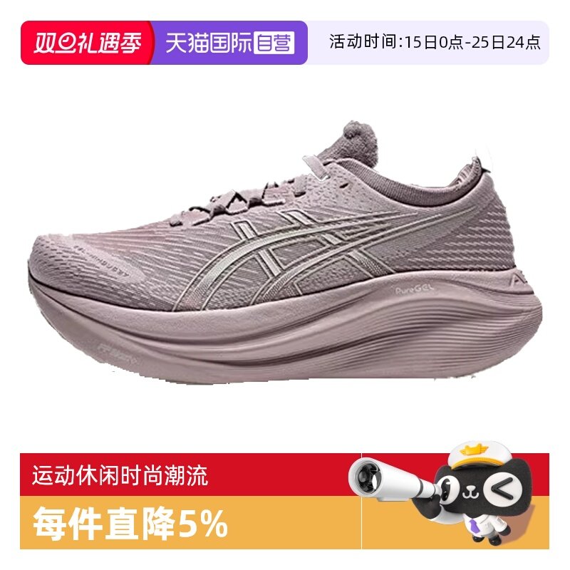 【自营】亚瑟士女子GEL-NIMBUS 27NIMBUS运动跑步鞋1012B753-702