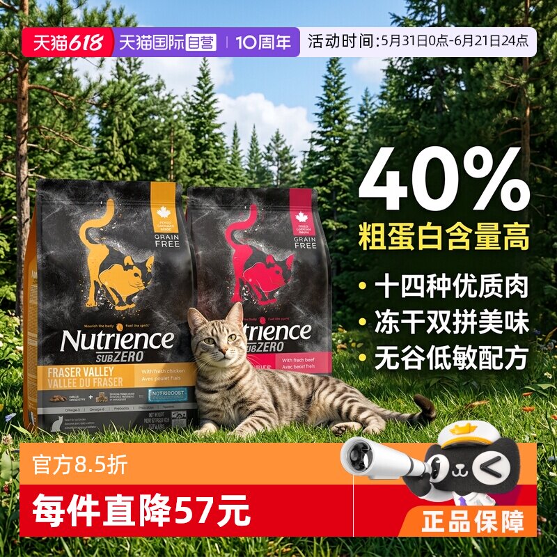 【自营】Nutrience纽翠斯黑钻无谷红肉禽肉冻干双拼猫粮5磅