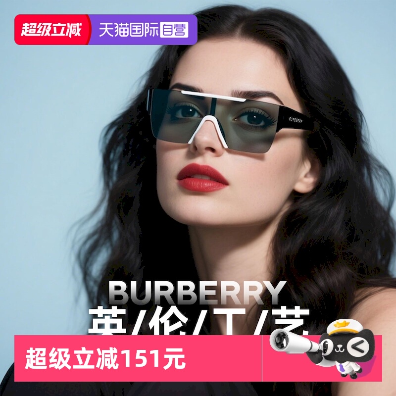【自营】BURBERRY/博柏利男女同款太阳镜巴宝莉开车太阳镜BE4291
