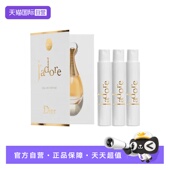 自营 Dior 迪奥真我经典 香水1ml 3女士香水