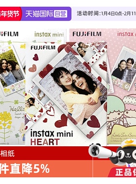 【自营】【自营】富士拍立得花边相纸mini8/9/7+/9912 &富士拍立得相纸mini相纸 花边