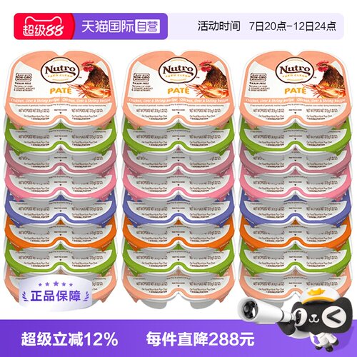 一分为二餐盒美士主食湿粮猫罐头