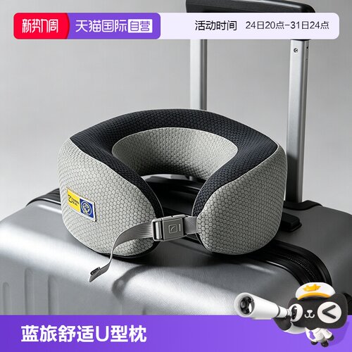 【自营】英国Travel Blue/蓝旅U型枕颈椎枕夏季清凉枕午睡可收纳