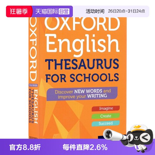 英语词典牛津学校英语同义词库