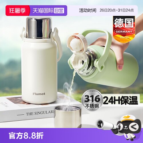 德国保温杯学生专用保温水壶水杯