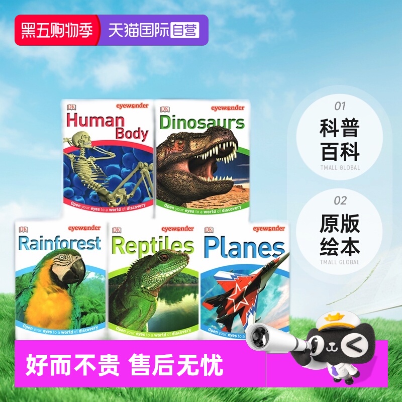 爬行动物恐龙人体植物热带雨林