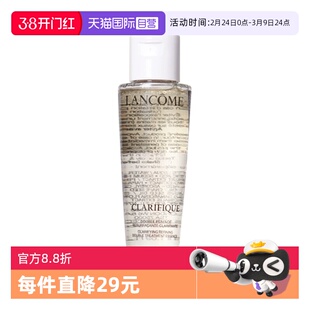 【自营】Lancome/兰蔻极光水净澈焕肤双重精华水50ml补水保湿