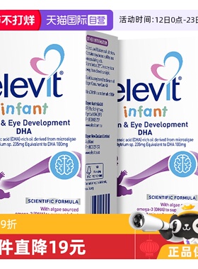 【自营】Elevit爱乐维澳洲小爱乐维婴幼儿藻油DHA 60*2盒装宝宝