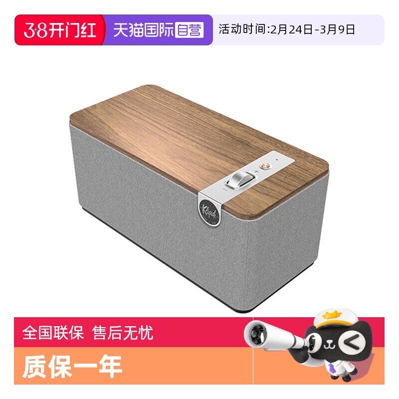 【自营】国行 Klipsch/杰士 The One Plus 家用HiFi无线蓝牙音箱