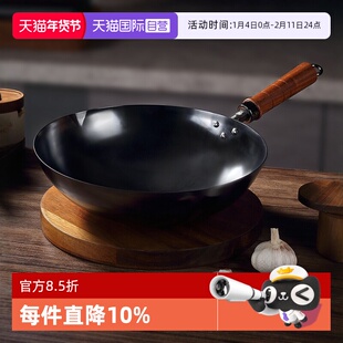 【自营】三本盛日本炒锅手打高纯铁锅家用不粘锅炒菜燃气灶进口