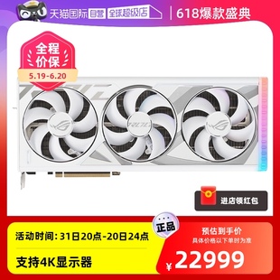 华硕ROG玩家国度白电竞RTX4090游戏24G独立显卡 Asus 自营