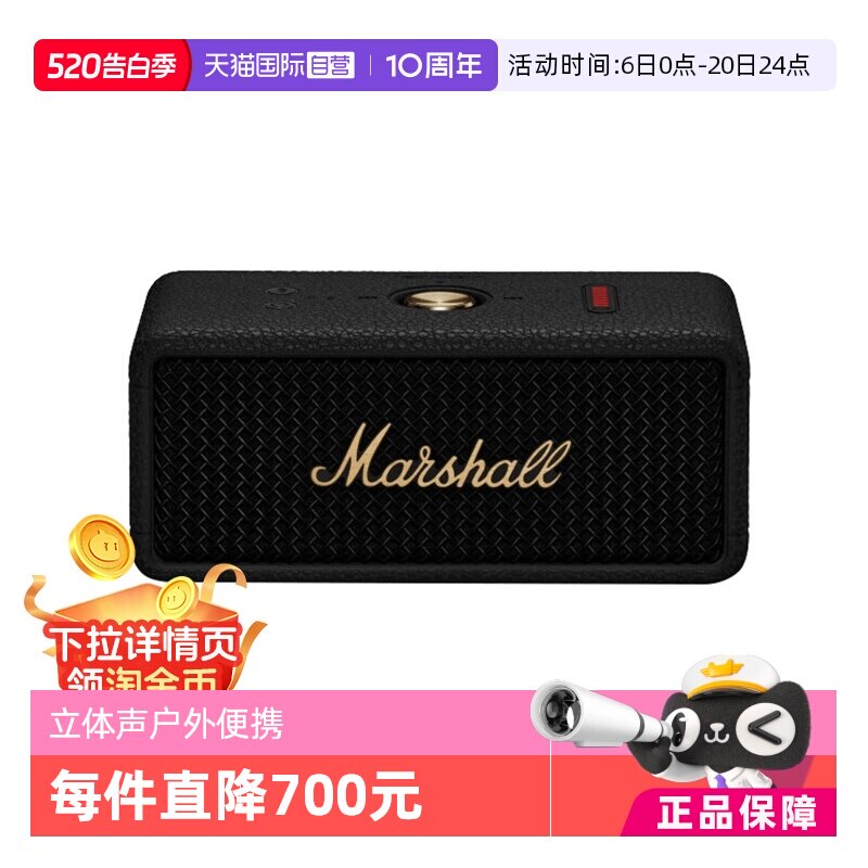 【自营】MARSHALL马歇尔 EMBERTON III 蓝牙音