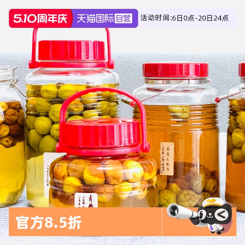 【自营】aderia日本进口青梅酒罐泡酒密封罐无铅玻璃瓶自酿酒坛