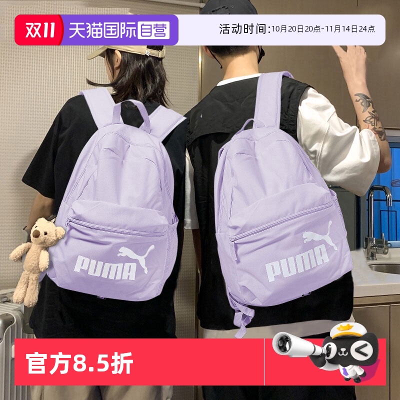 Puma彪马双肩包户外休闲包