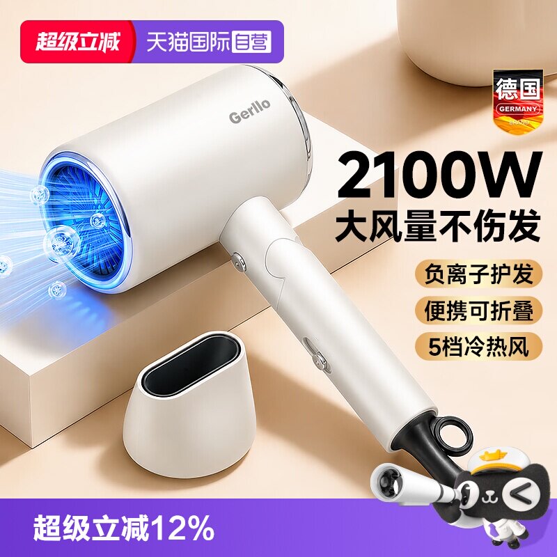 德国吹风机可折叠静音速干图片