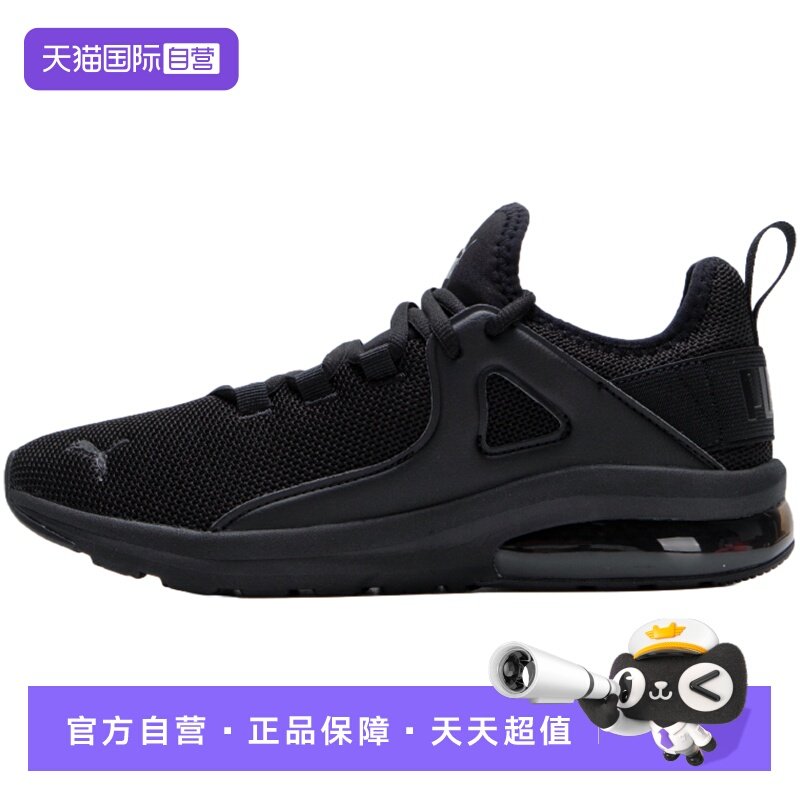 【自营】PUMA彪马休闲鞋男鞋女鞋Electron 2.0训练运动鞋低帮板鞋