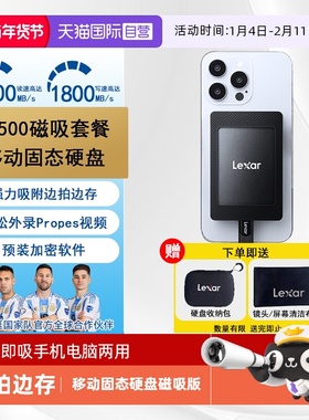 【自营】雷克沙PSSD移动固态硬盘SL500磁吸版Type-C手机电脑两用