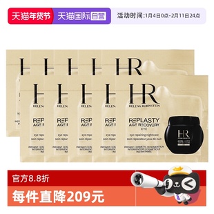 【自营】HR/赫莲娜眼霜活颜修护1.5ml*10 黑绷带滋润保湿旅行小样
