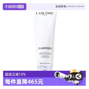 兰蔻极光洁面净澈焕肤洁面乳125ml Lancome 2清洁洗面奶 自营