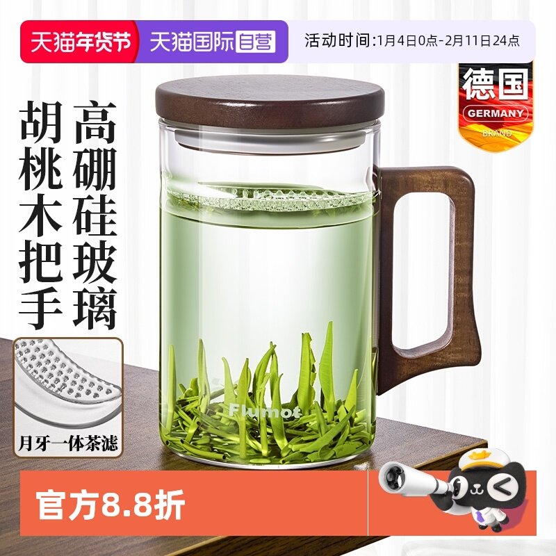 【自营】德国玻璃杯一体式月牙过滤茶杯泡茶壶分茶器具茶盅大容量,餐饮具,公道杯,淘宝优惠券,粉丝福利购,淘宝优惠卷