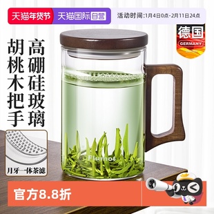 【自营】德国玻璃杯一体式月牙过滤茶杯泡茶壶分茶器具茶盅大容量