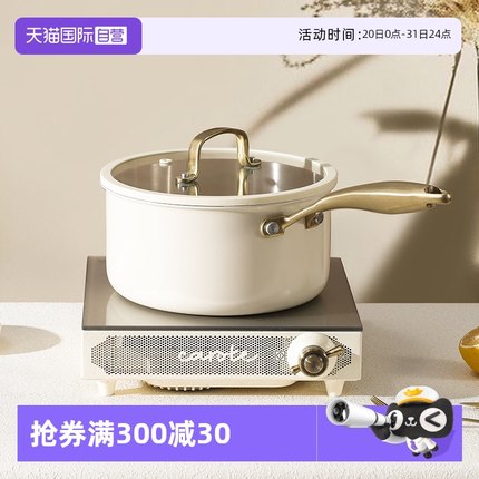 【自营】卡罗特奶锅辅食锅不锈钢陶瓷小锅婴儿宝宝专用蒸煮一体