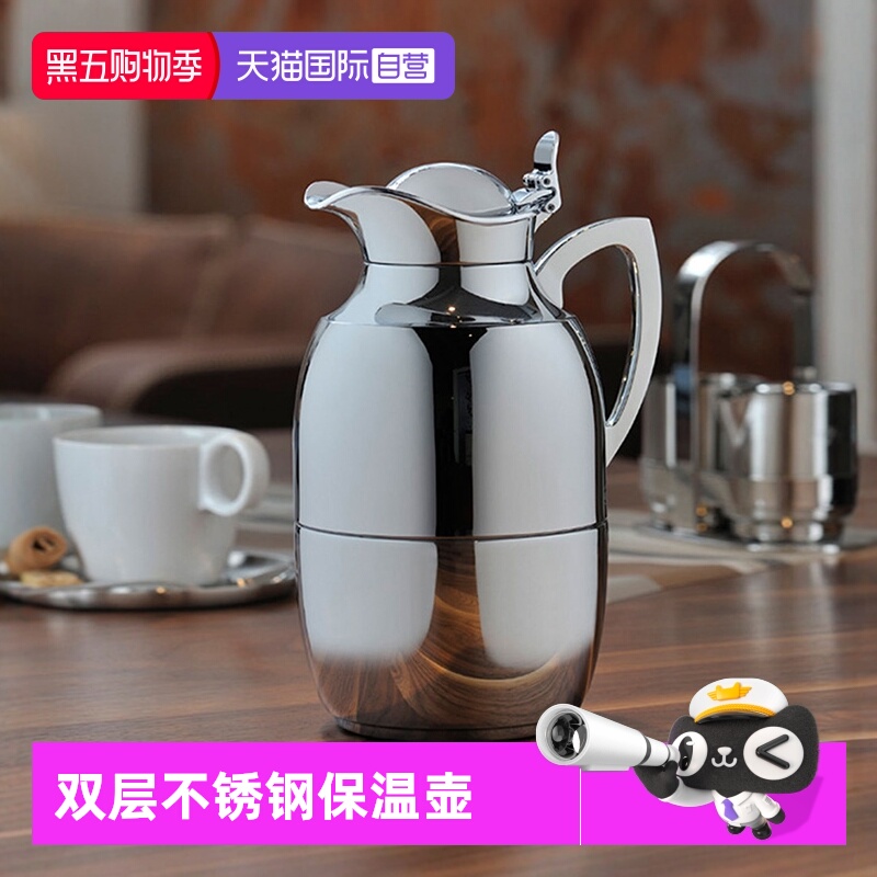 爱丽飞德国经典款不锈钢保温壶