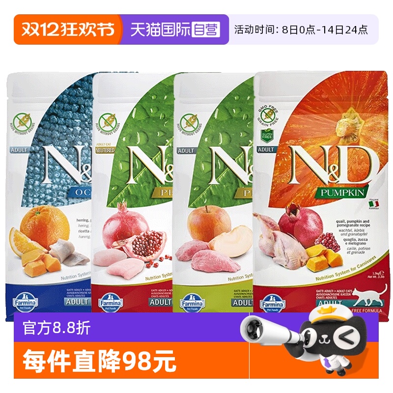 法米娜成猫粮1.5kg意大利营养