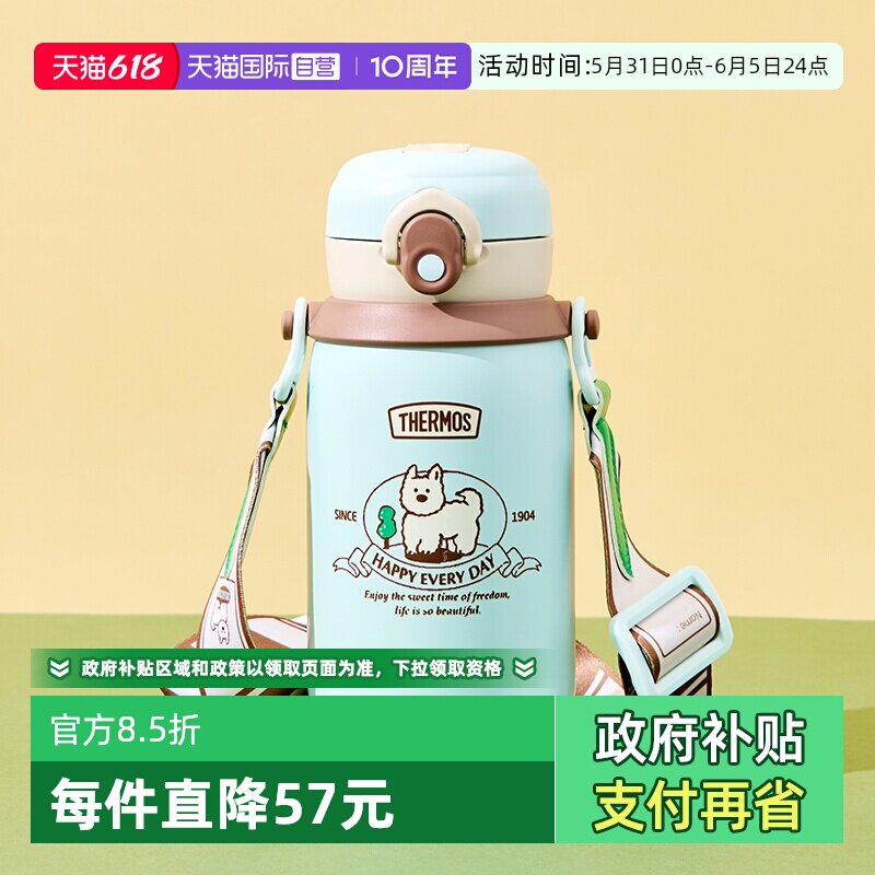 一盖双饮保温杯膳魔师不锈钢儿童