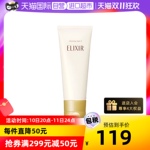 【自营】Elixir怡丽丝尔泡沫洗面奶145g/ml清爽控油洁面乳卸妆乳