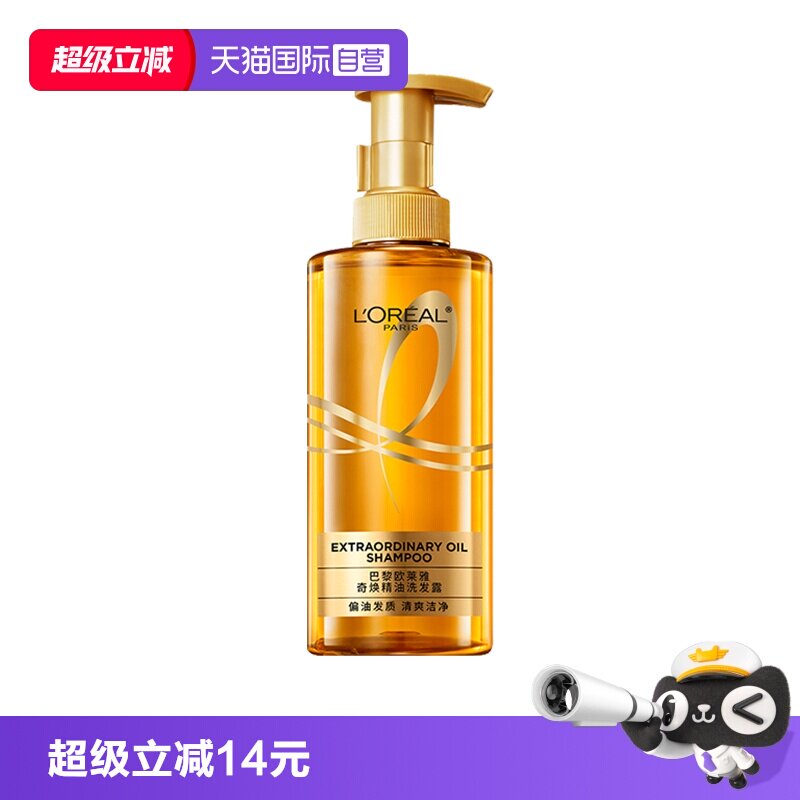 【自营】欧莱雅奇焕垂顺精油洗发水440ml大金瓶护发素柔顺润发乳