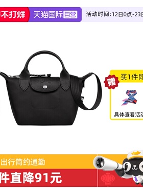 【自营】LONGCHAMP/珑骧女包EnergyXS迷你斜挎手提饺子包L1500HSR