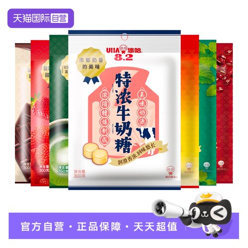 自营UHA悠哈特浓牛奶糖300克系列