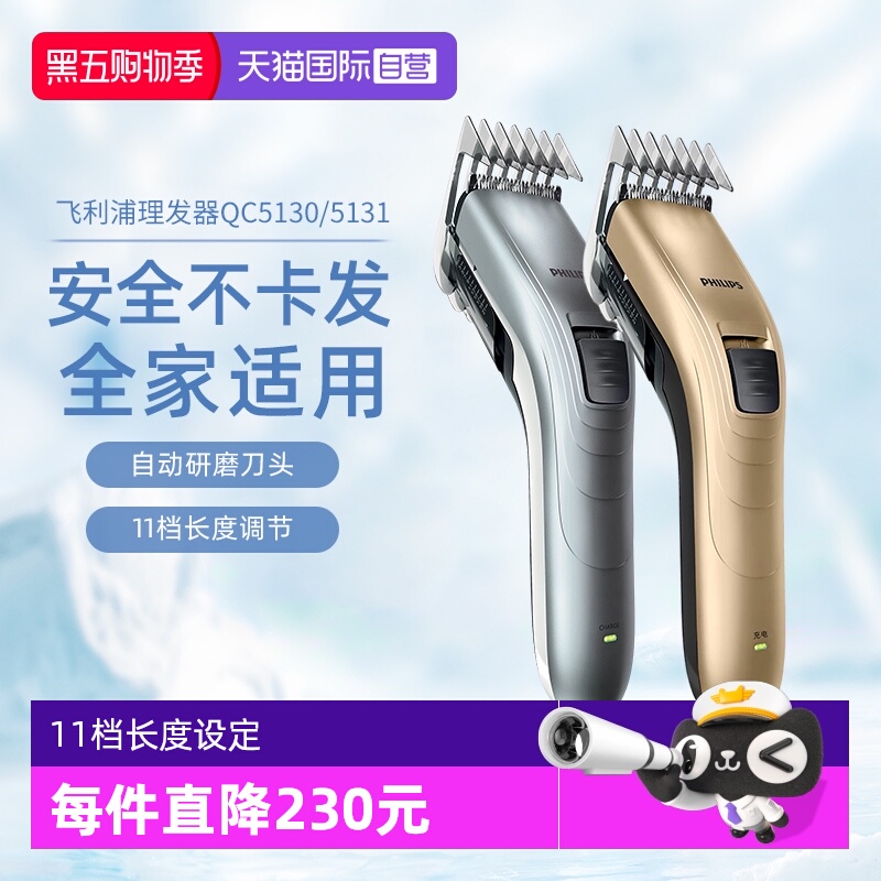 【自营】飞利浦理发器电推剪剃头发理发专业神器电动儿童大人家用