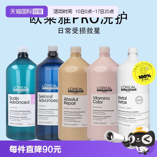 欧莱雅去油柔顺修复多种发质清香