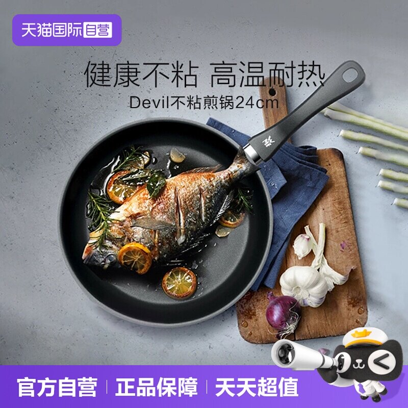 WMF不锈钢不粘平底煎锅图片