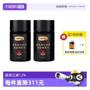 康维他麦卢卡蜂蜜UMF20 2瓶 高阶新西兰进口250g 自营