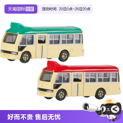 【自营】TOMY/多美卡合金小汽车模型玩具香港迷你巴士BUS车118732
