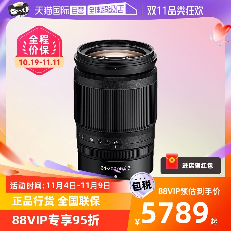 【自营】Nikon尼康Z 24-200mm f4-6.3全画幅微单镜头旅游变焦防抖怎么样,好用不?