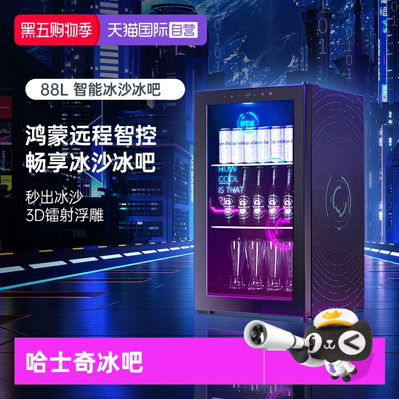 【自营】升级智能系统嵌入式冷藏柜炫酷面板Wifi冰吧SC-98ZZA-S