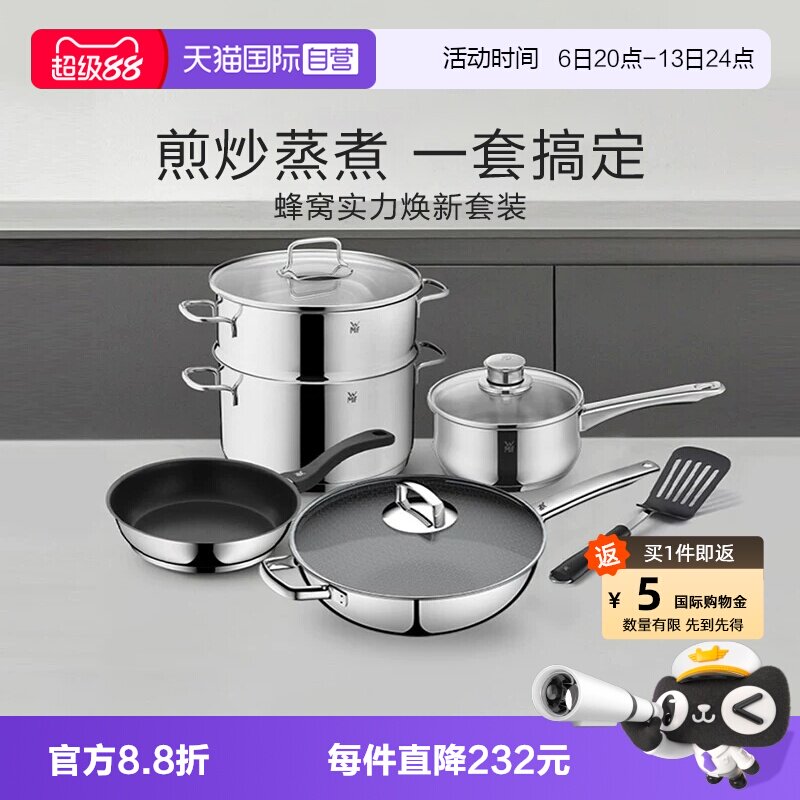 WMF蜂窝不粘锅具实力焕新套装图片