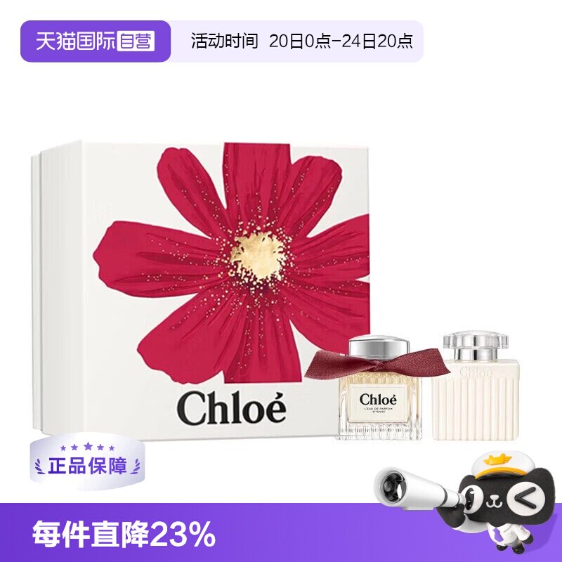 【自营】Chloe/蔻依经典荒木玫瑰/同名肉丝带香水套装礼盒