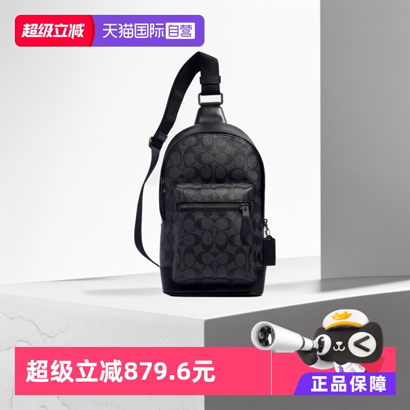 coach直营west系列配皮老花胸包