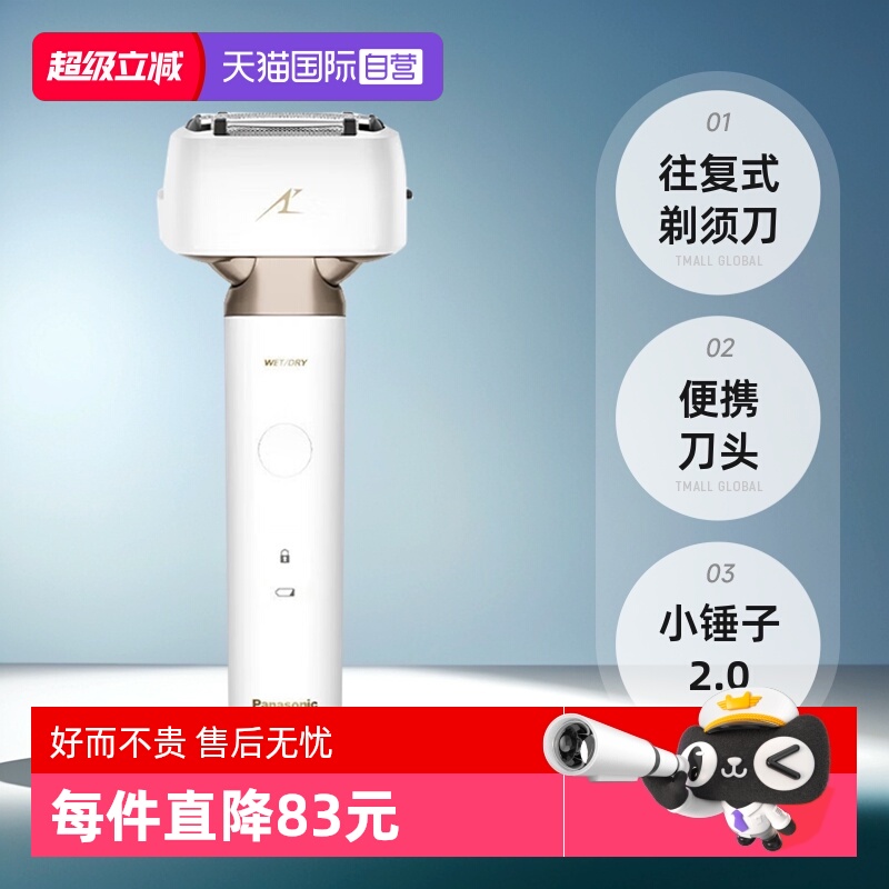 电动剃须刀 刮胡刀往复式 智能便携款胡须刀