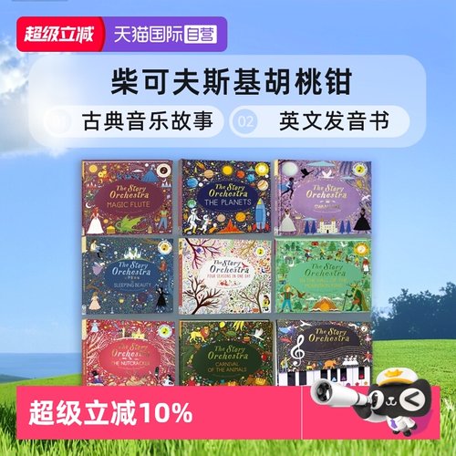 柴可夫斯基胡桃钳天鹅湖睡美人