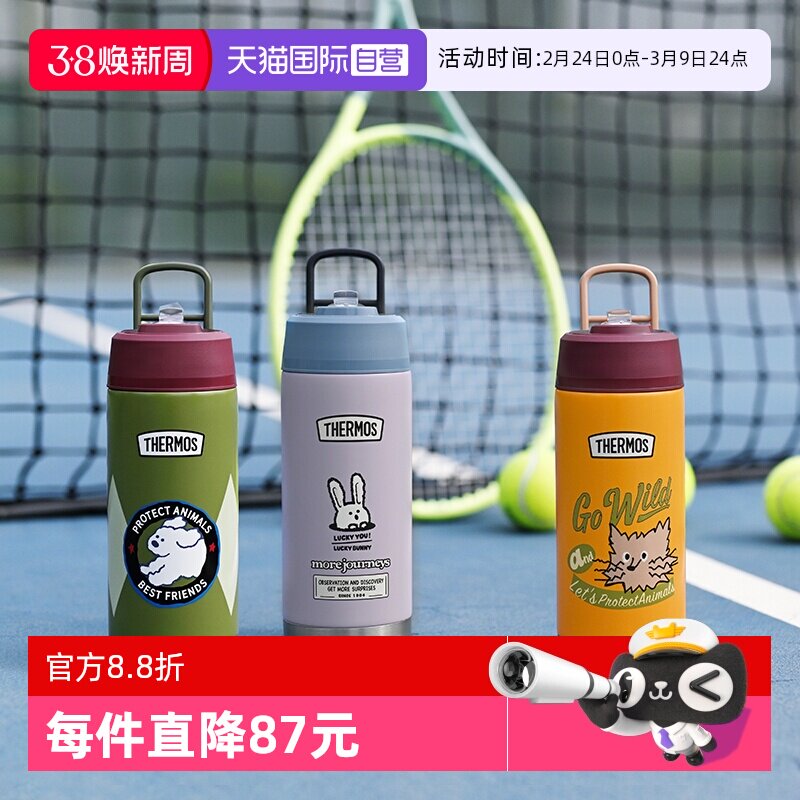【自营】膳魔师儿童不锈钢吸管保温水杯便携大容量复古学生实用